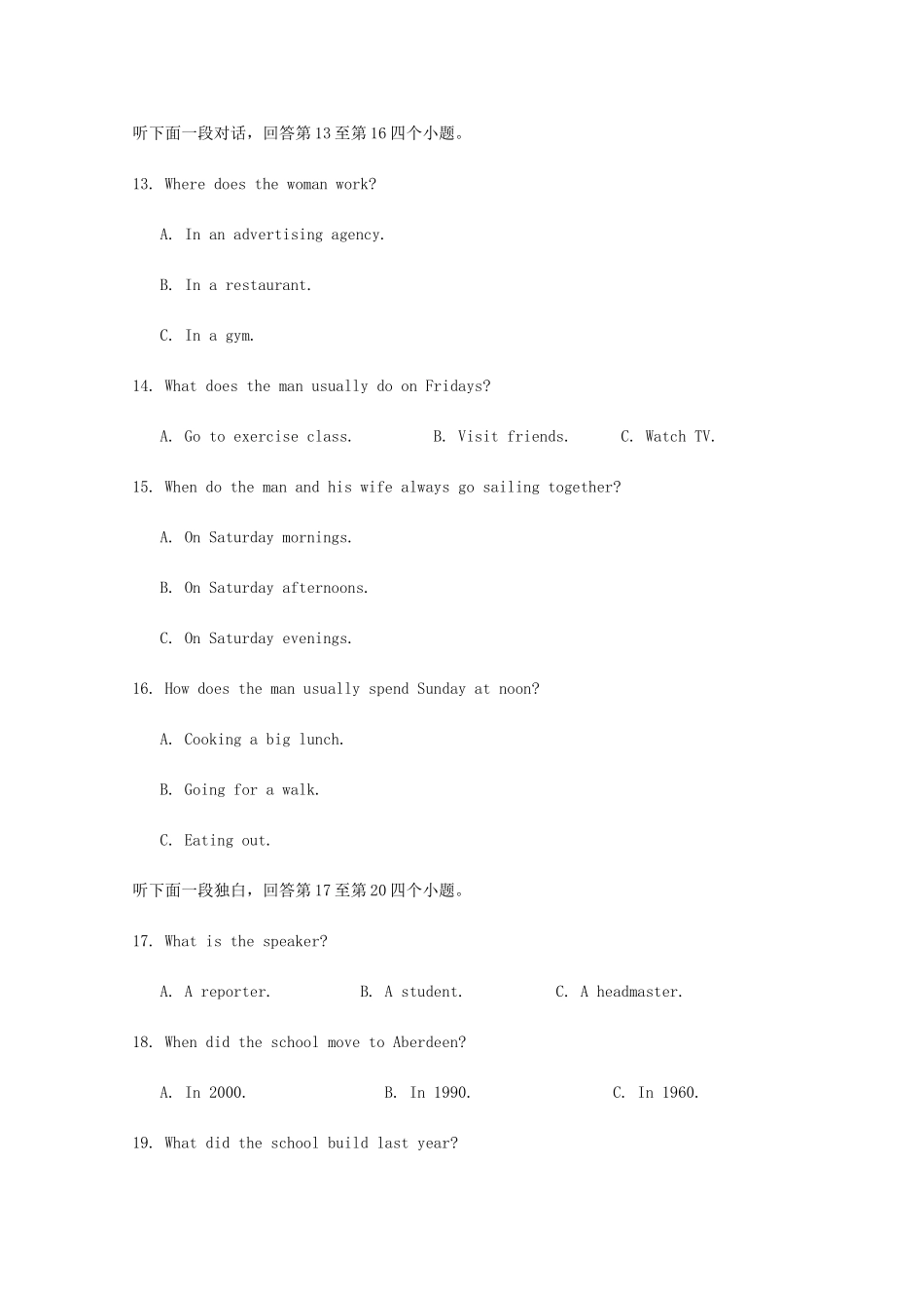 安徽省安庆市怀宁县第二中学2021高三英语上学期第一次月考试卷_第3页