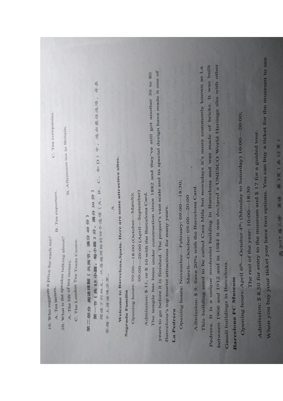 四川省自贡市高三英语第三次诊断性考试试卷(扫描版，无答案)试卷_第3页