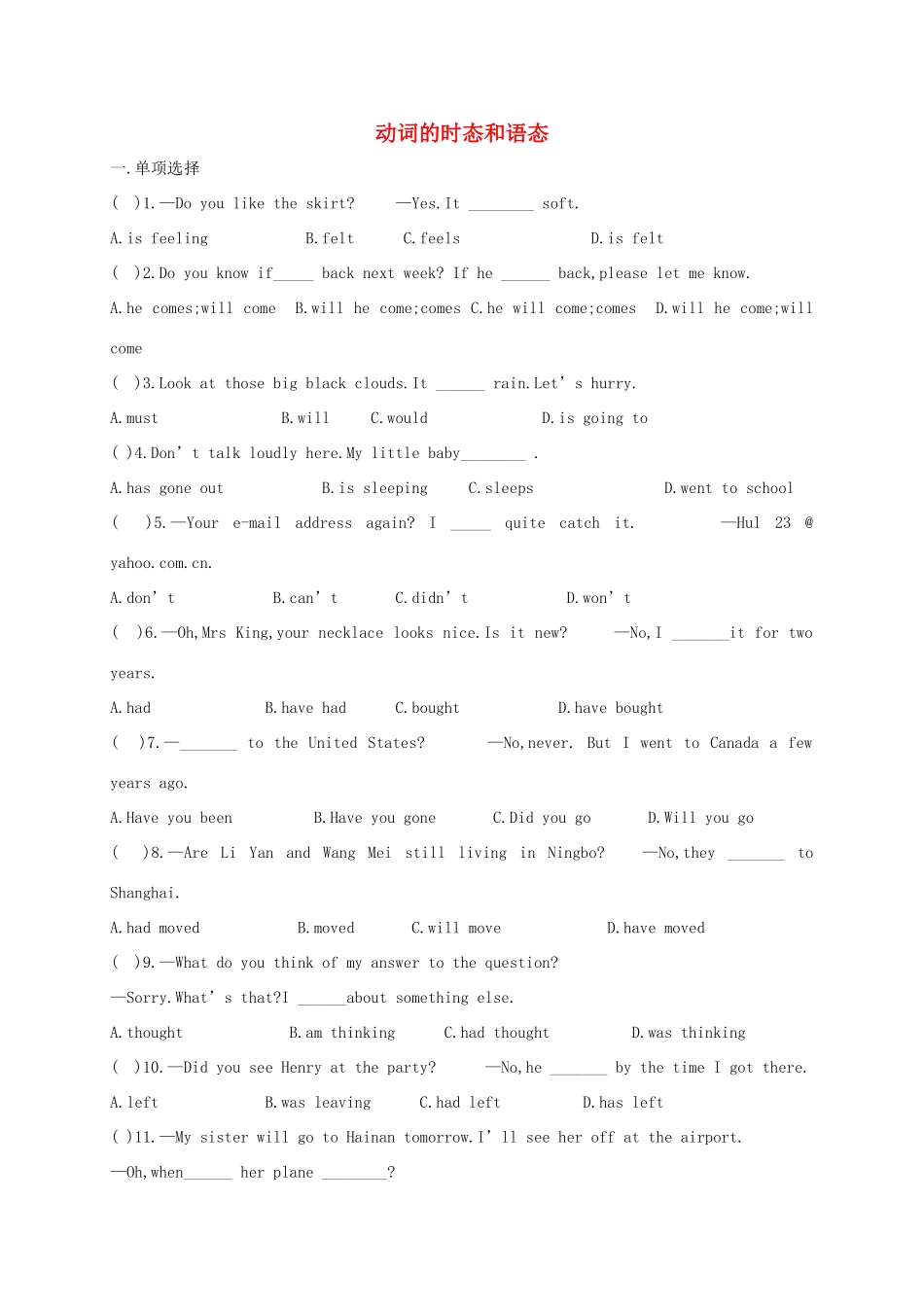 中考英语培优试卷六试卷_第1页
