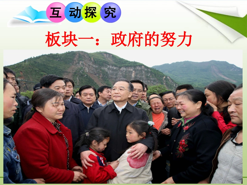 第九课共享阳光_第2页