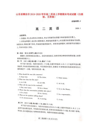 山东省潍坊市 高二英语上学期期末考试试卷(扫描版，无答案)试卷