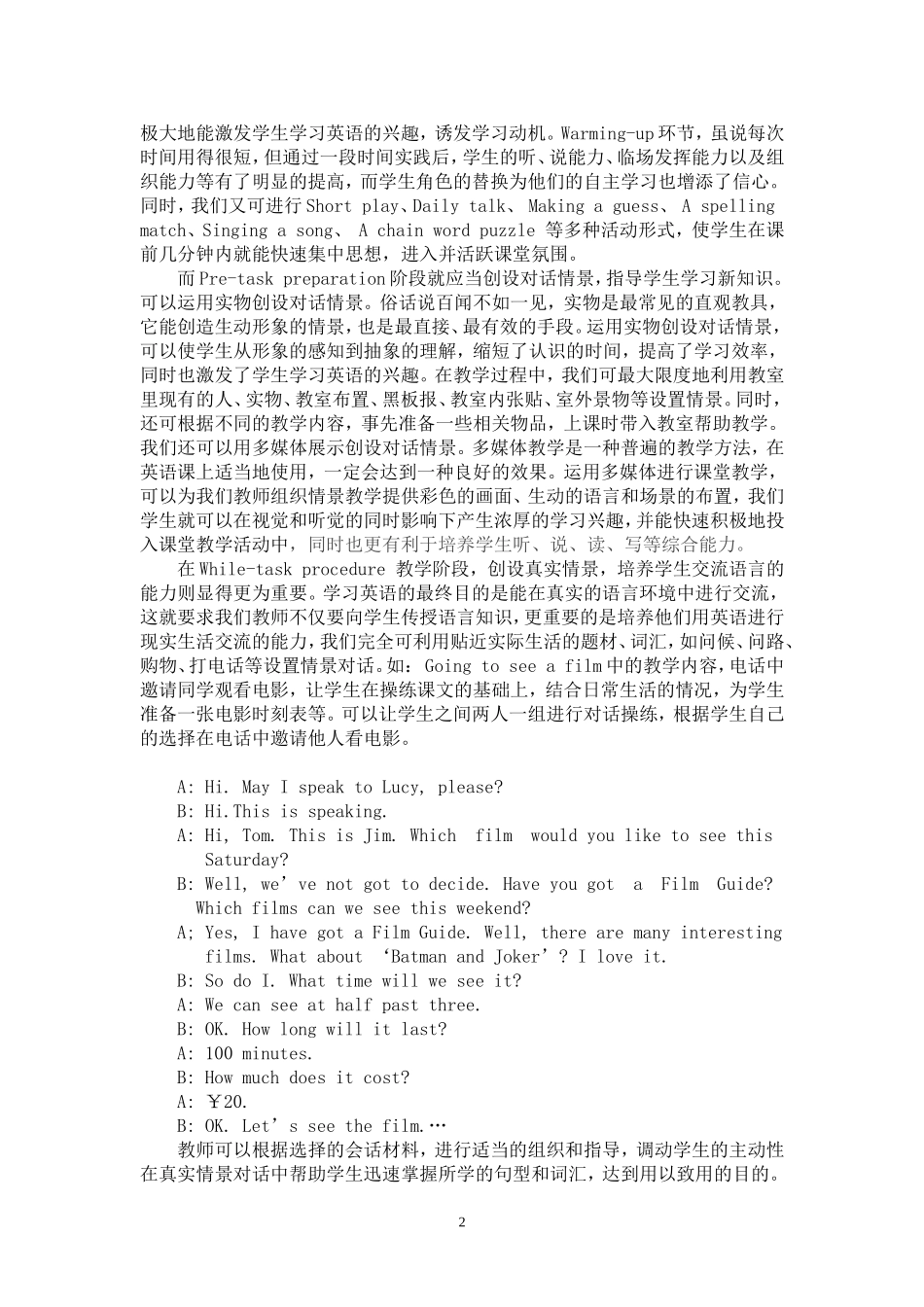 浅谈情景教学法[1]_第2页