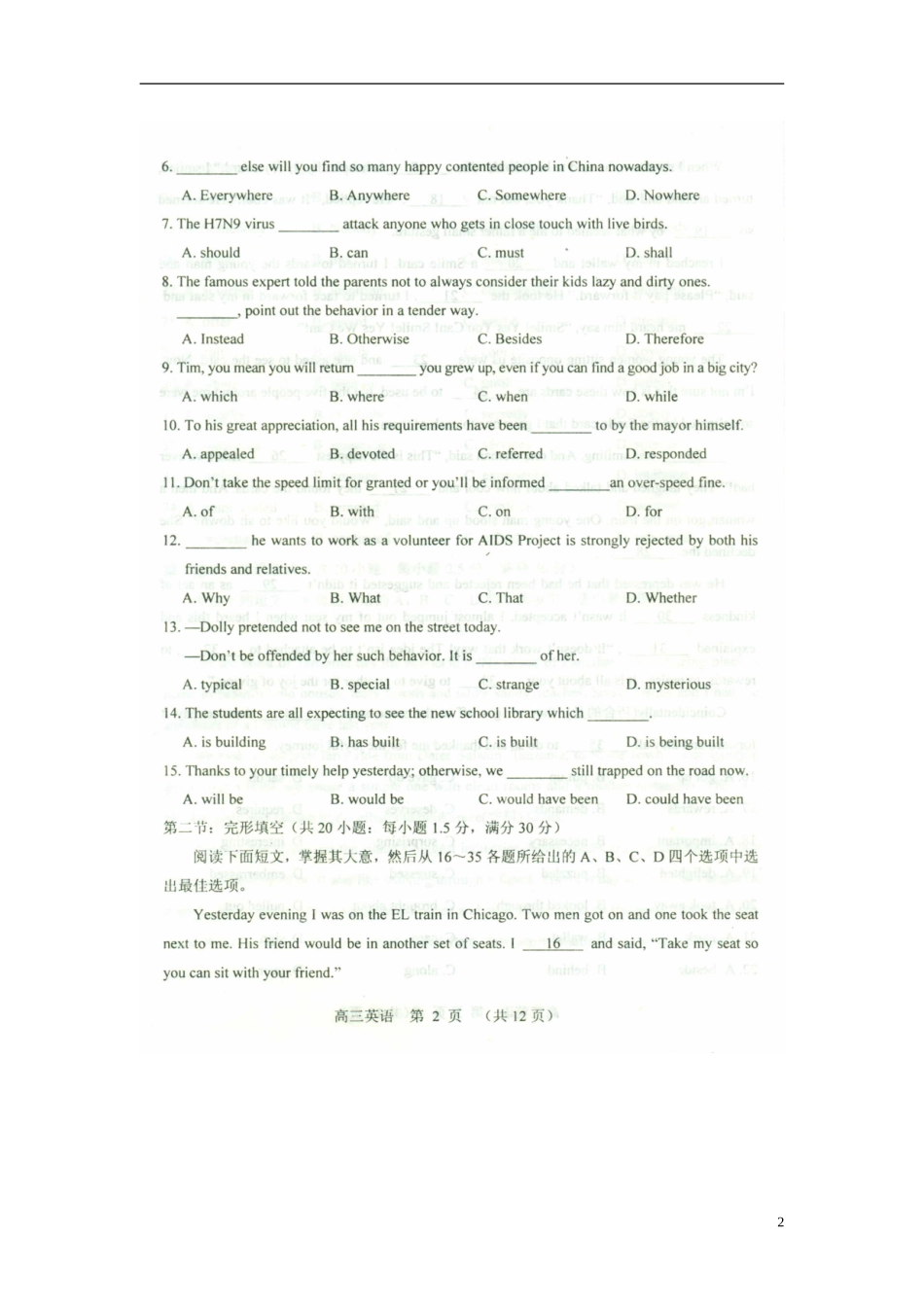 天津市五县高三英语第二次模拟考试试卷新人教版试卷_第2页