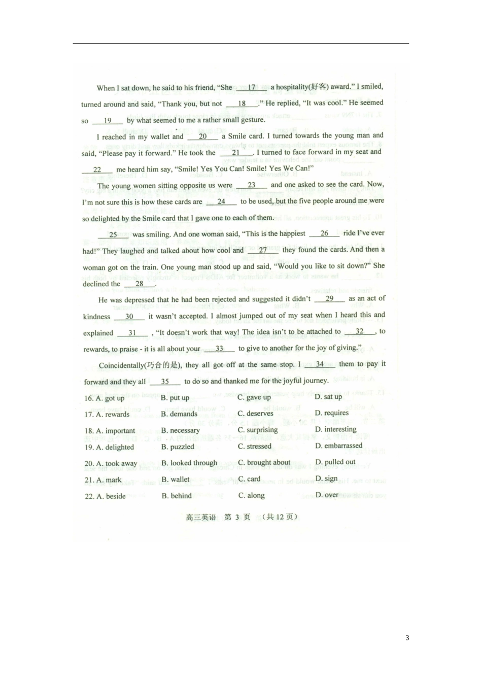 天津市五县高三英语第二次模拟考试试卷新人教版试卷_第3页