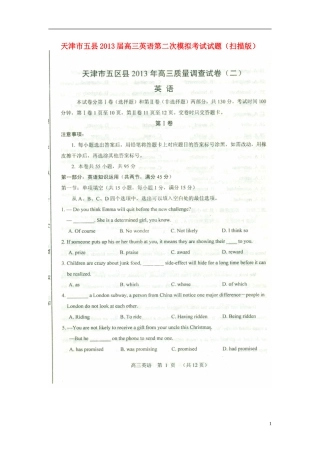 天津市五县高三英语第二次模拟考试试卷新人教版试卷