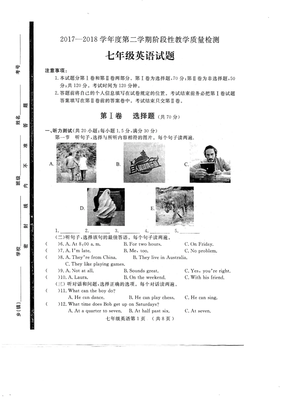 山东省菏泽市鄄城县七年级英语下学期期中试卷(pdf) 人教新目标版试卷_第1页