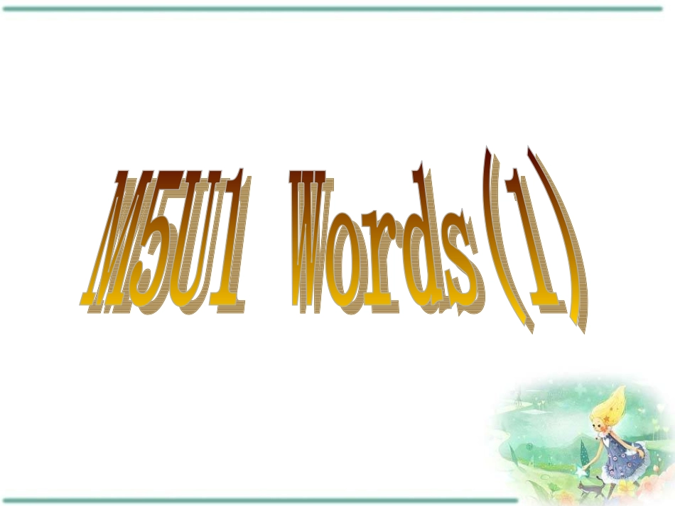 M5U1Words1_第1页