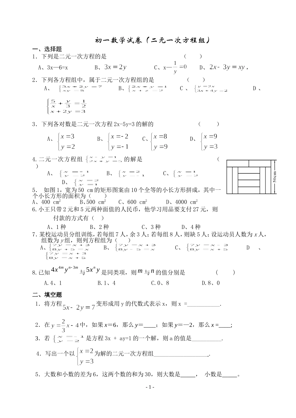 zmj-8172-45191_第1页