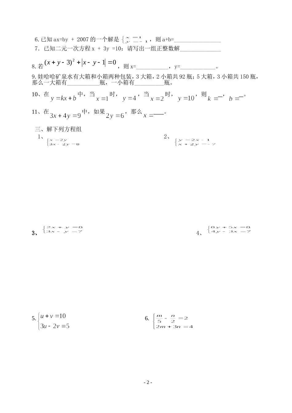 zmj-8172-45191_第2页