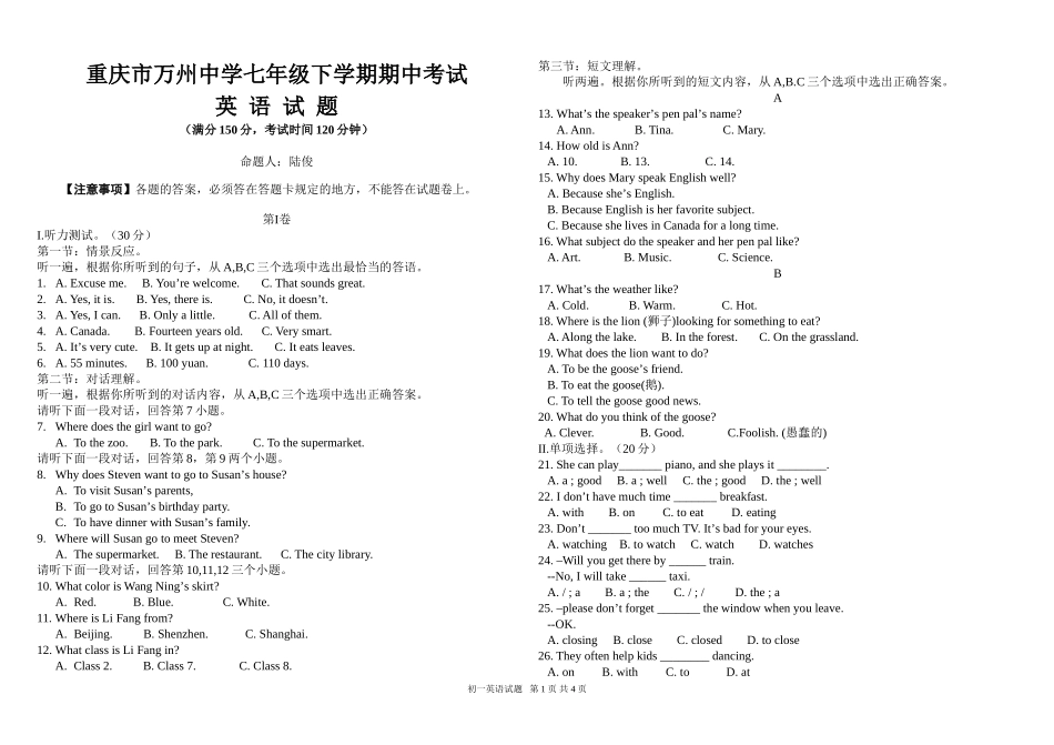 初一英语试题-(2)_第1页