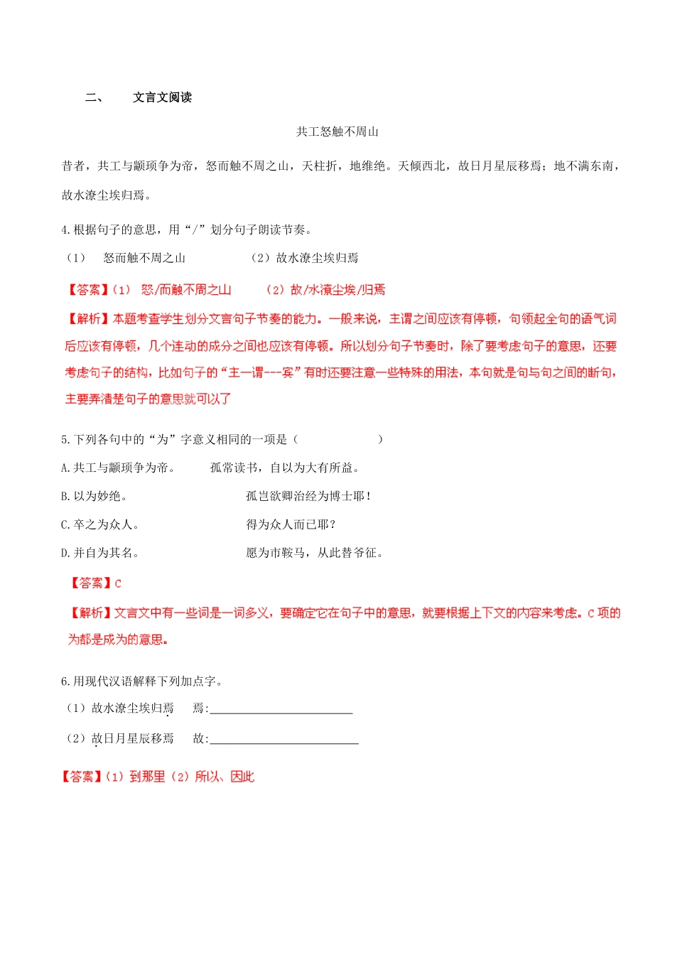 中考语文 阅读一百天12试卷_第2页