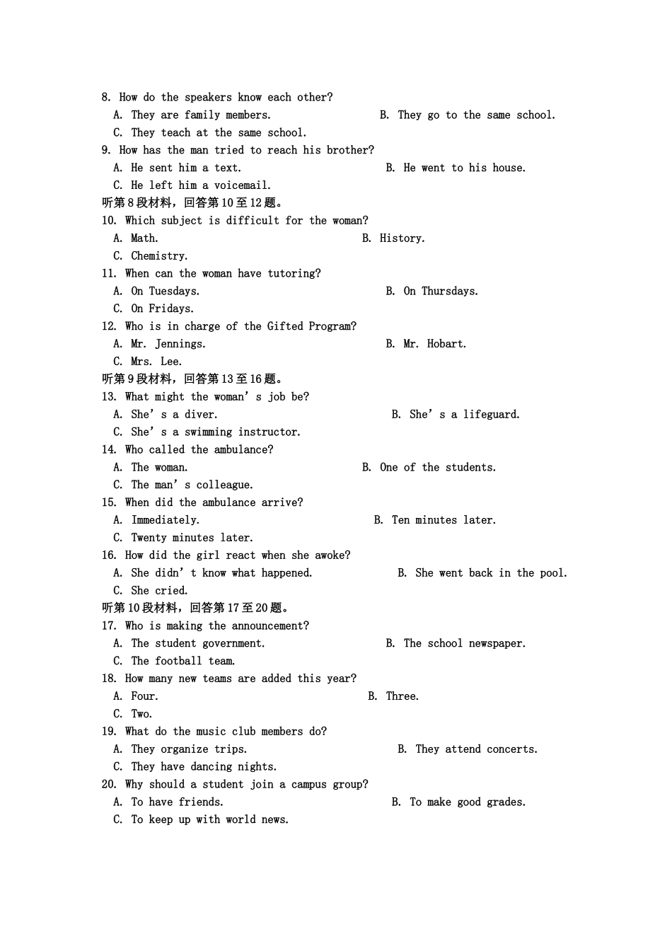 高三英语12月月考试卷_第2页