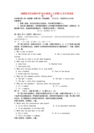 高三英语12月月考试卷