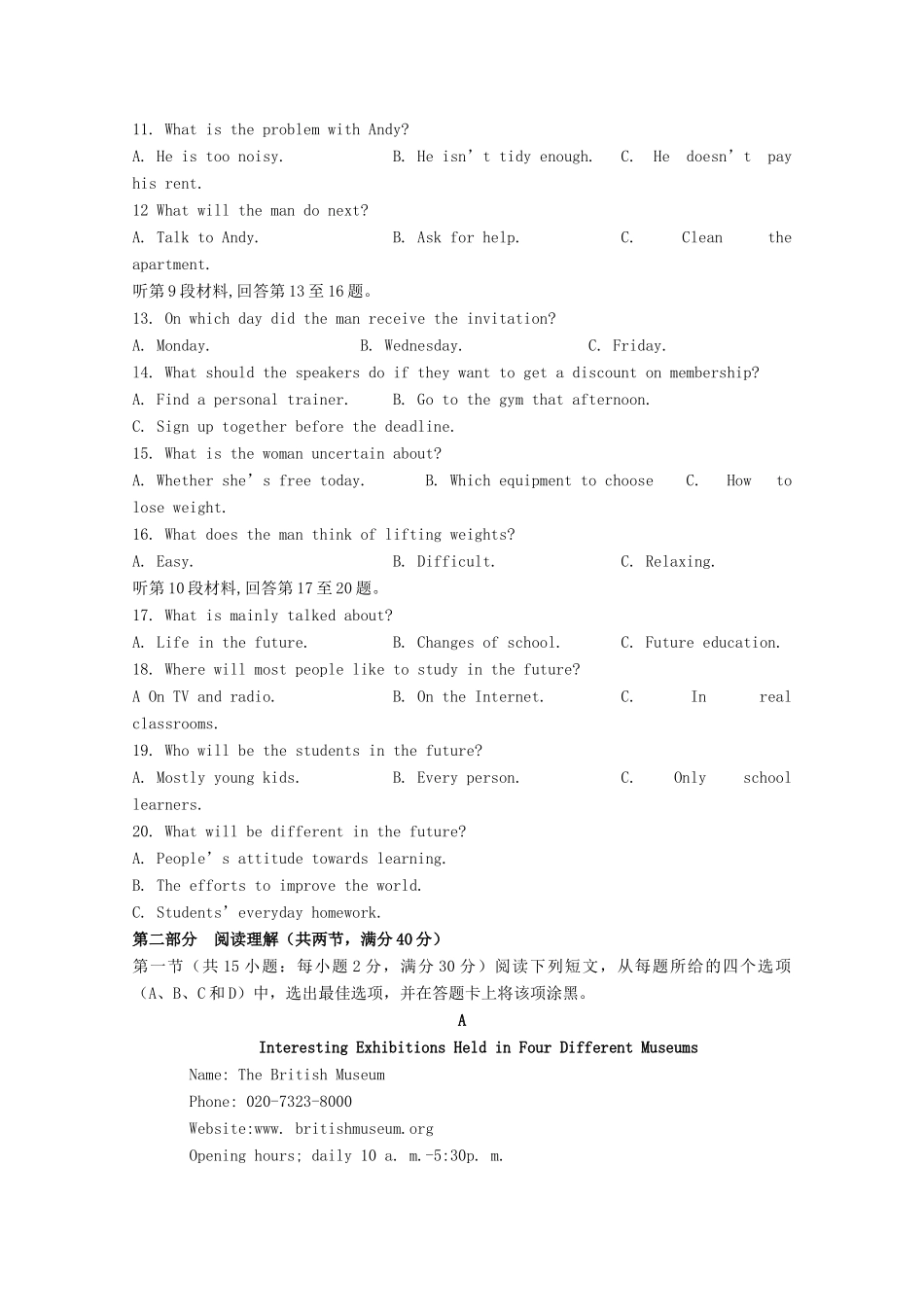 四川省邻水实验学校高一英语下学期第一次月考试卷试卷_第2页