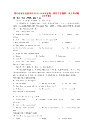 四川省邻水实验学校高一英语下学期第一次月考试卷试卷