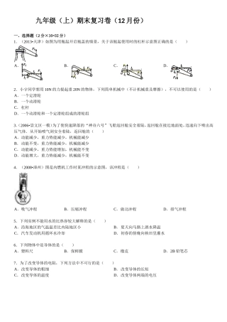2013(上)末复习卷2