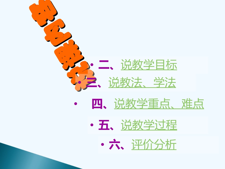 小学数学北师大2011课标版四年级你说我搭-(2)_第2页