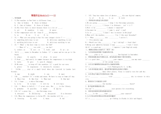内蒙古鄂尔多斯市杭锦旗城镇八年级英语上册 Module11--12寒假作业(无答案) 外研版 试题