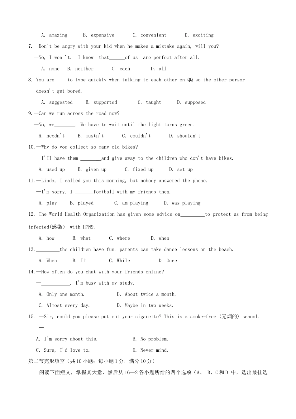 山东省菏泽市中考英语真题试卷_第2页