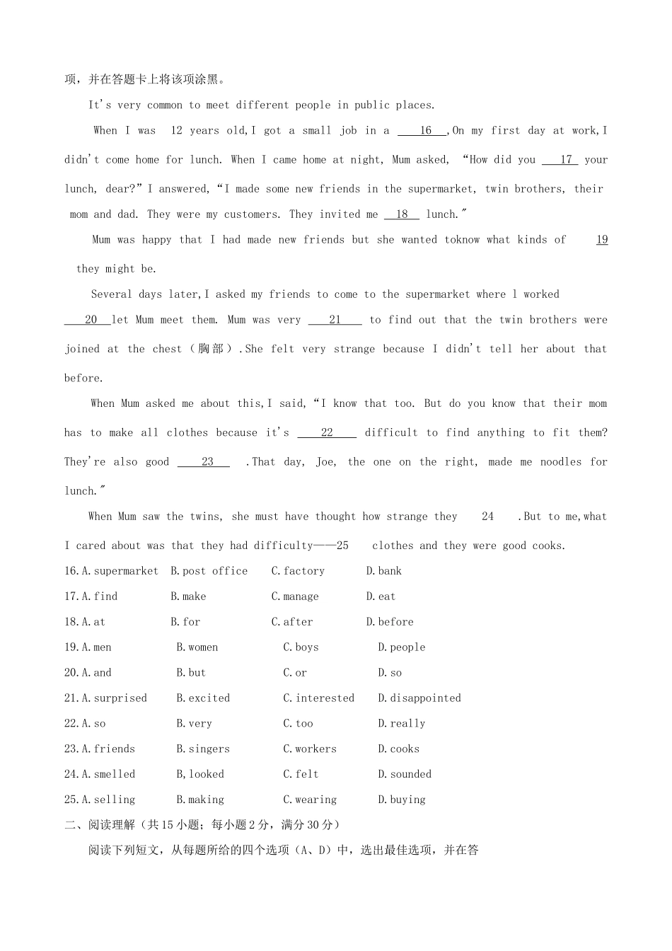 山东省菏泽市中考英语真题试卷_第3页