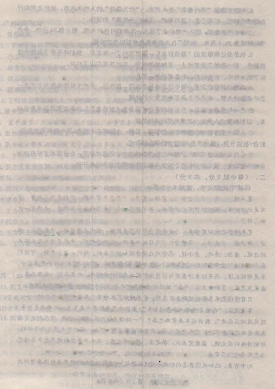 山东省青州市高三10月阶段性质量监测语文试卷(PDF版) 山东省青州市高三语文10月阶段性质量监测试卷(PDF) 山东省青州市高三语文10月阶段性质量监测试卷(PDF)_第3页