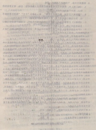 山东省青州市高三10月阶段性质量监测语文试卷(PDF版) 山东省青州市高三语文10月阶段性质量监测试卷(PDF) 山东省青州市高三语文10月阶段性质量监测试卷(PDF)