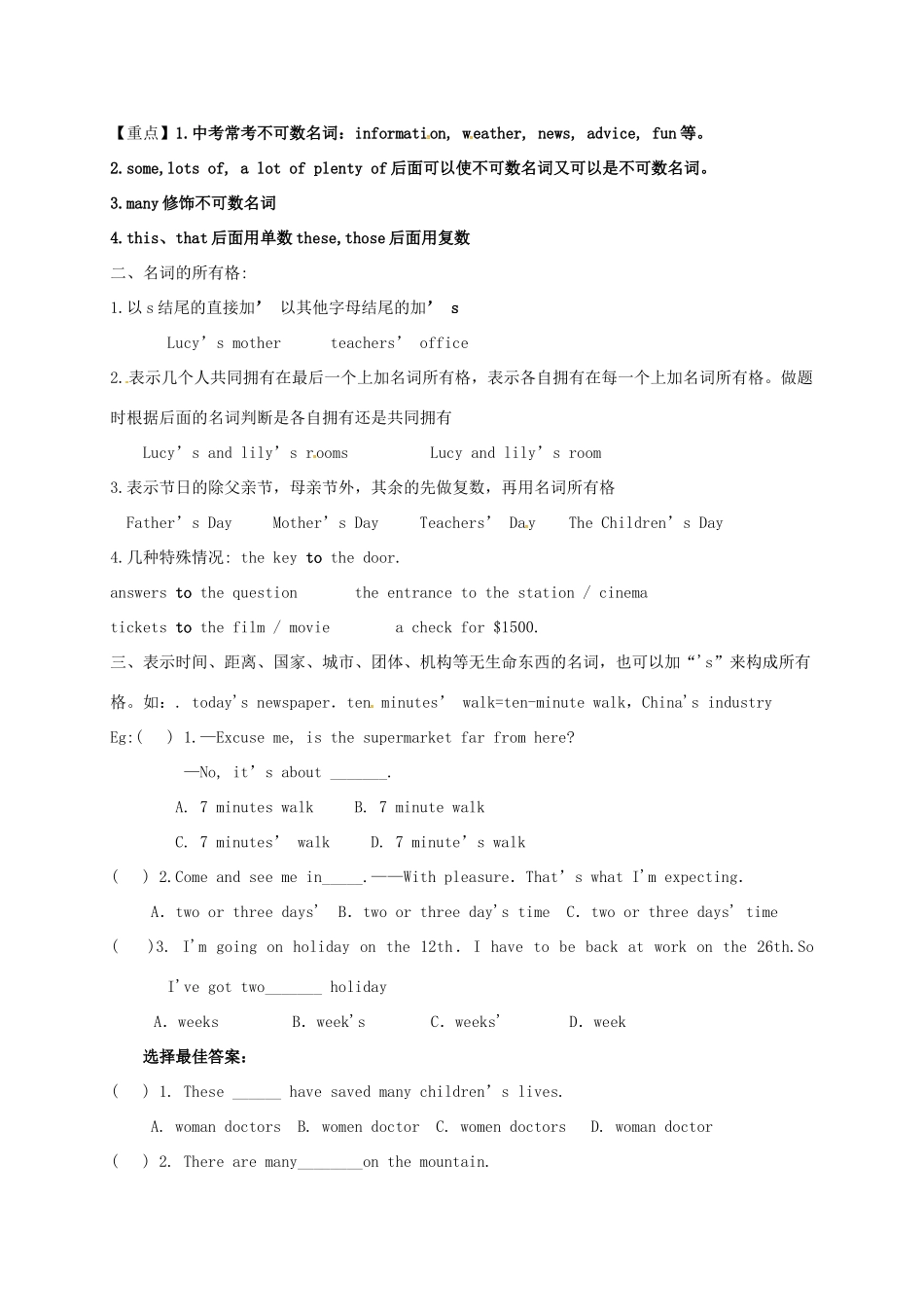 中考英语专题复习 1 名词试卷_第2页