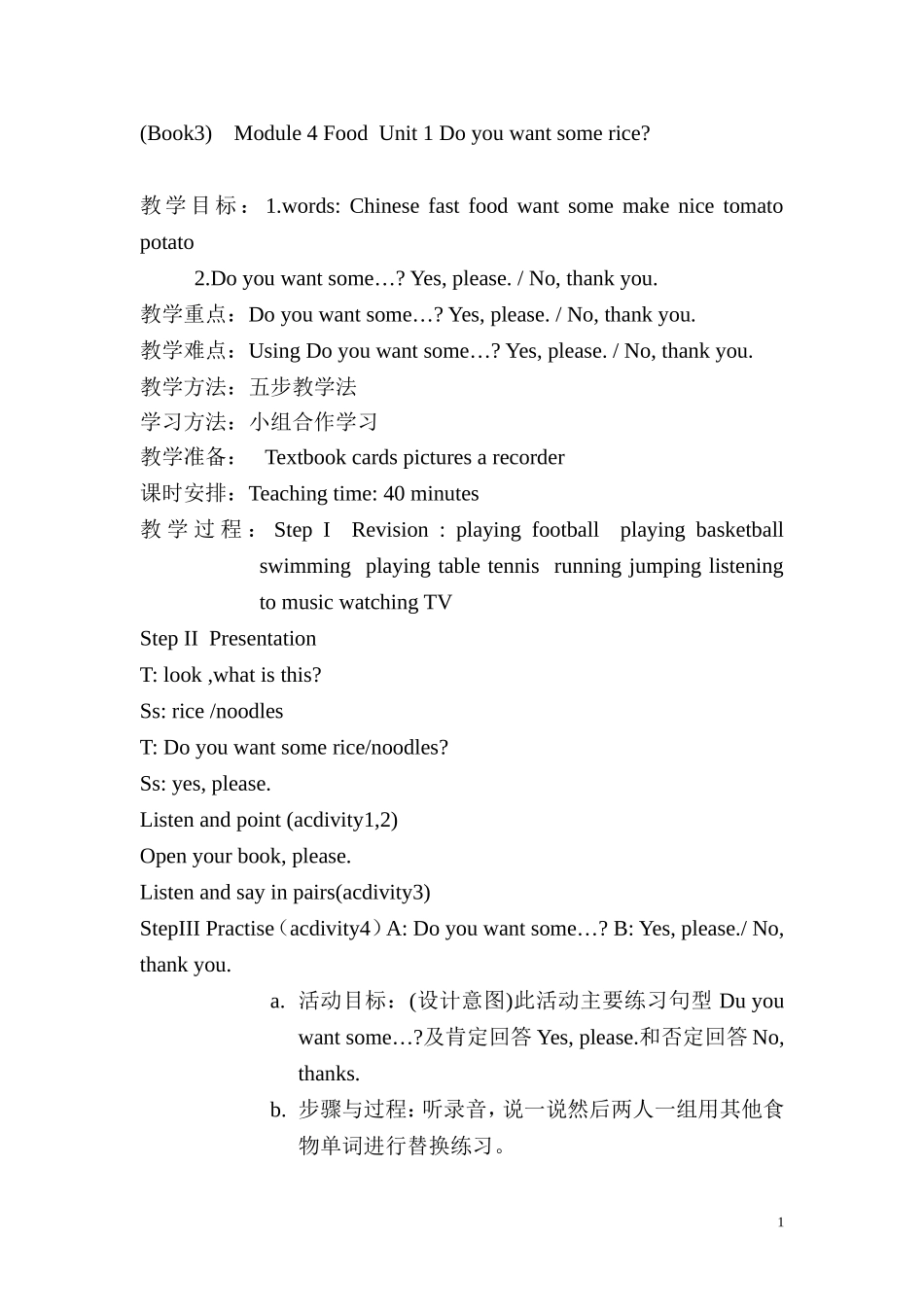 四上Module4_第1页