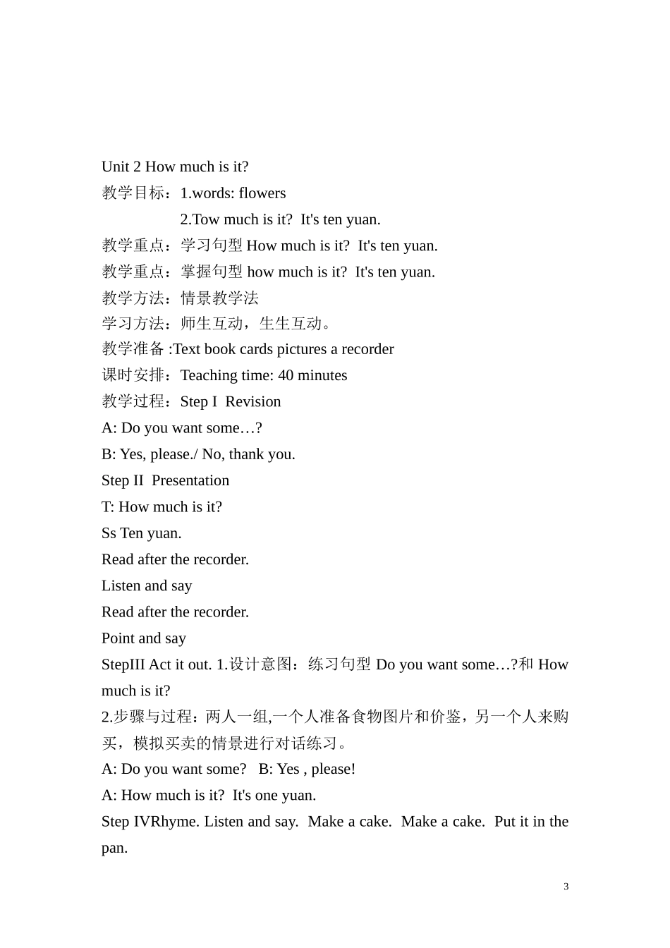 四上Module4_第3页