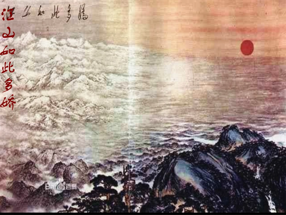 4、水与彩的艺术_第3页