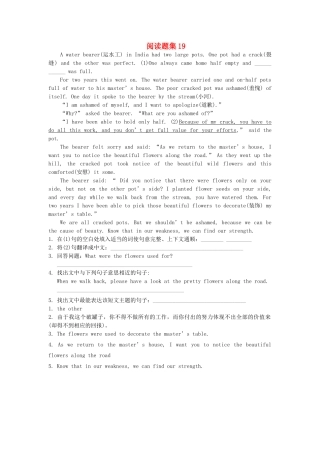 中考英语任务型阅读题集19 牛津版试卷