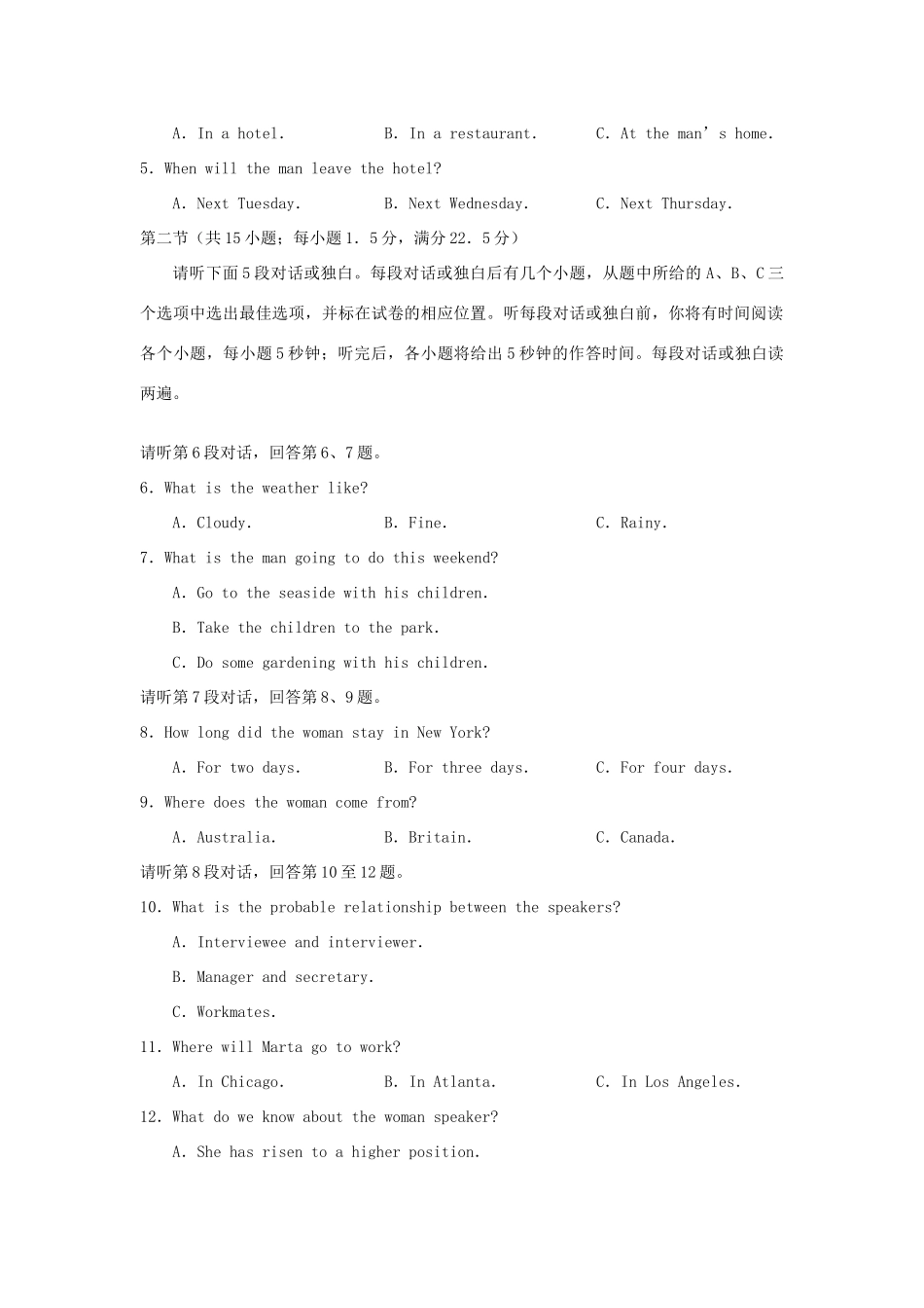安徽省池州市高三英语第一次模试考试试卷新教版试卷_第2页