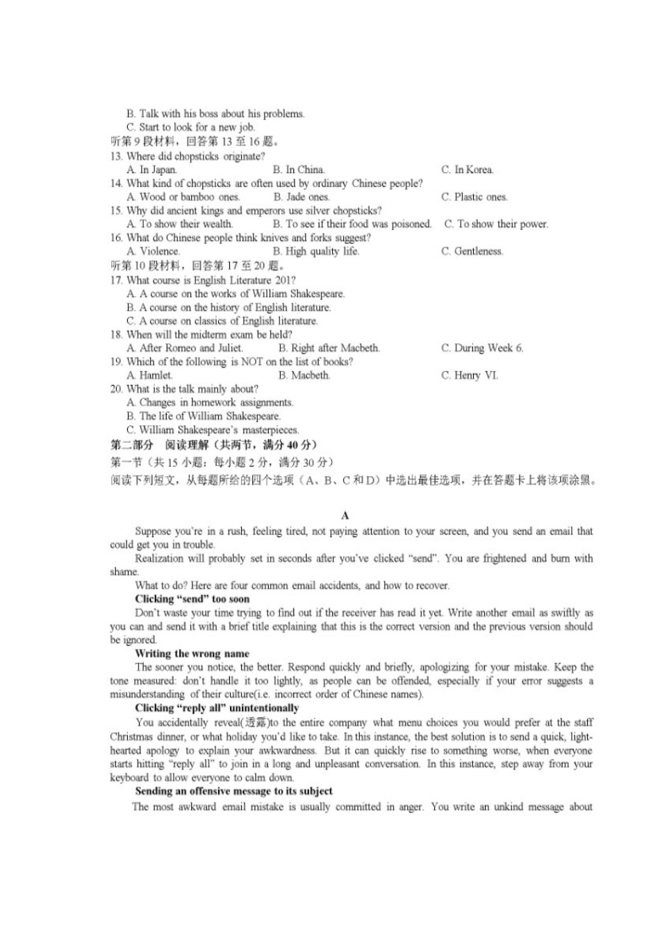 山东省滨州市 高二英语下学期第一次质量检测试卷试卷_第3页