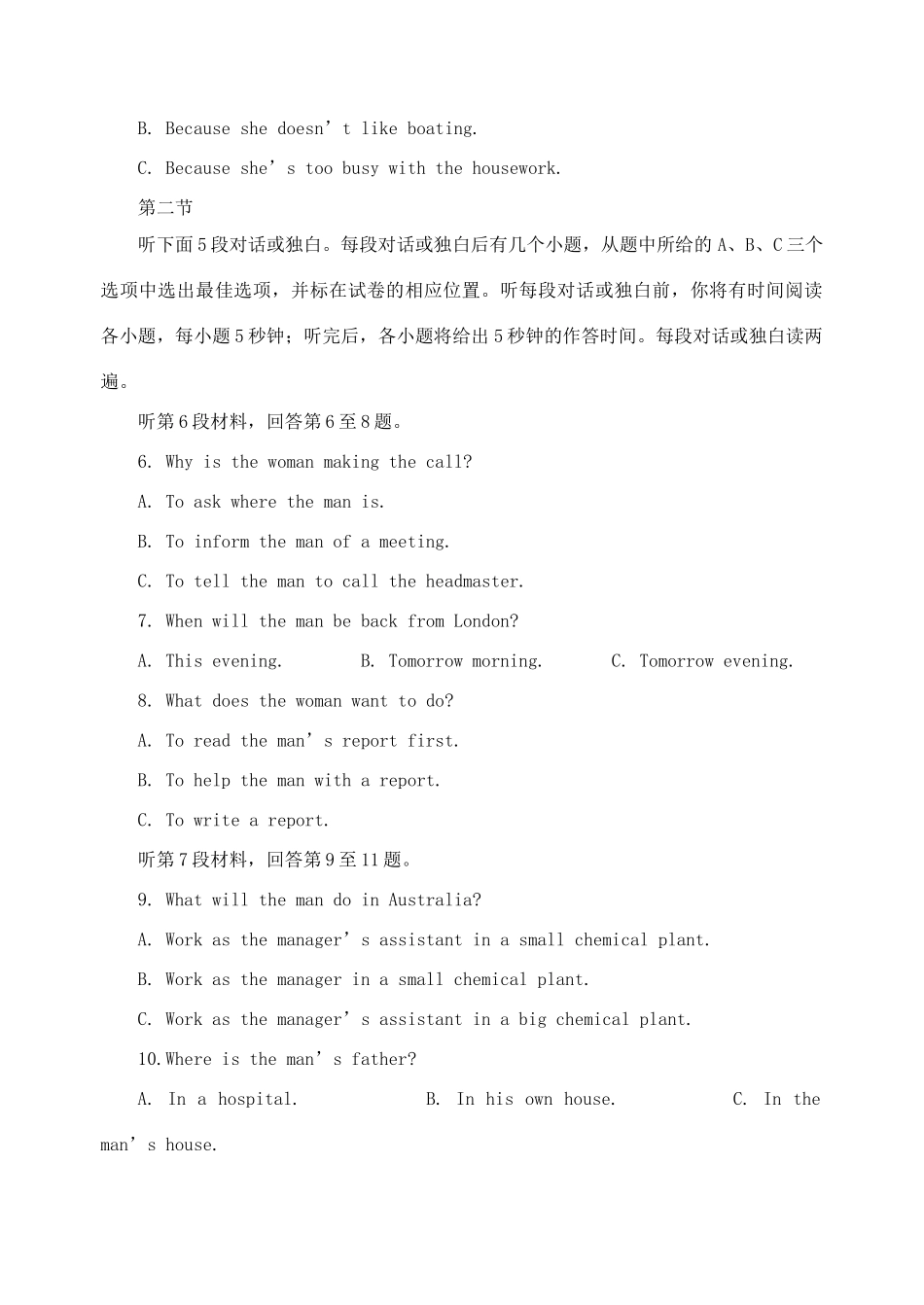 安徽省皖中省级示范三校08-09年高二英语下学期期中考试试卷_第2页