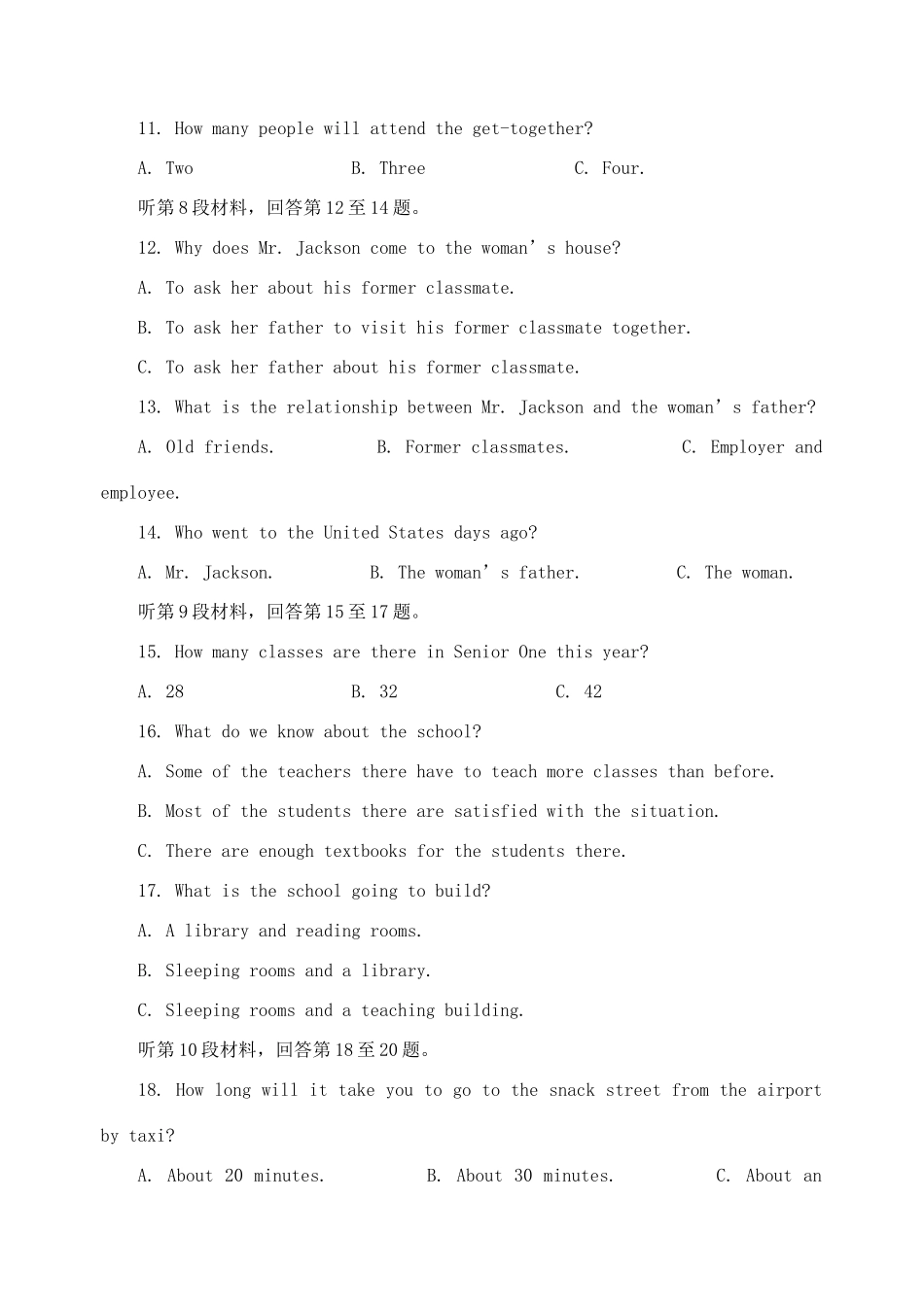 安徽省皖中省级示范三校08-09年高二英语下学期期中考试试卷_第3页