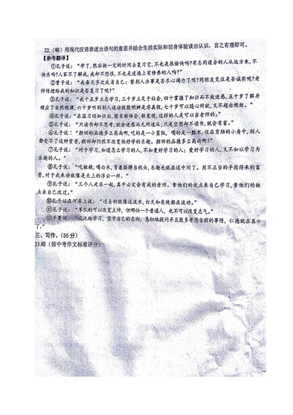 安徽省蚌埠市七年级语文上学期第二次月考(期中)试卷答案 新人教版 安徽省蚌埠市七年级语文上学期第二次月考(期中)试卷(pdf) 新人教版_第2页