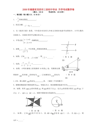 初中毕业 升学考试数学卷 北师大版 试题