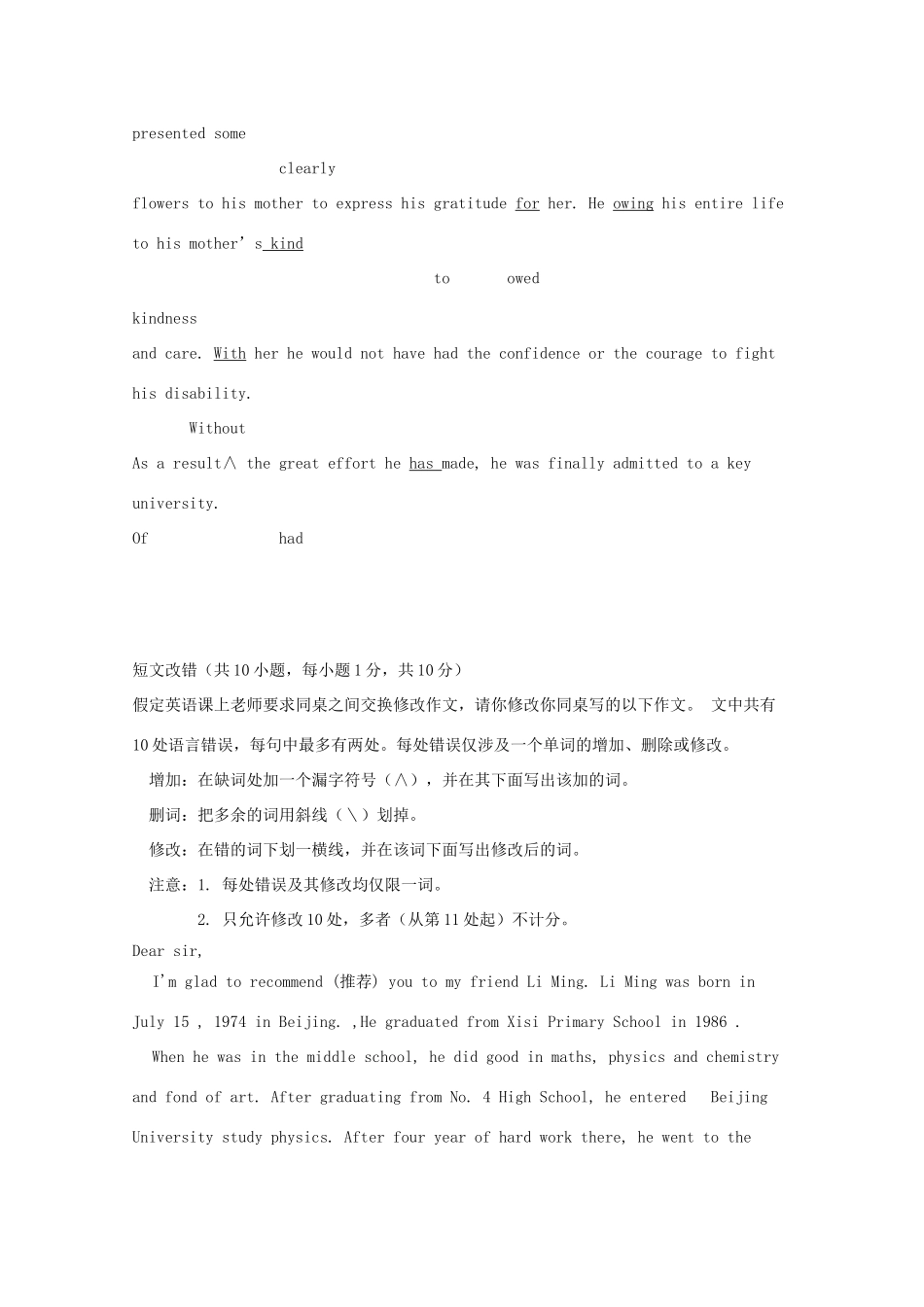 山东省章丘市高考英语二轮复习 短文选练(5)试卷_第2页