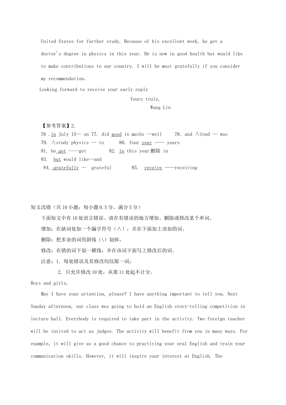 山东省章丘市高考英语二轮复习 短文选练(5)试卷_第3页