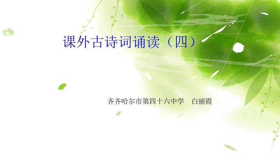 约客-(4)_第1页