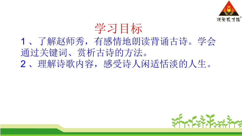 约客-(4)_第2页