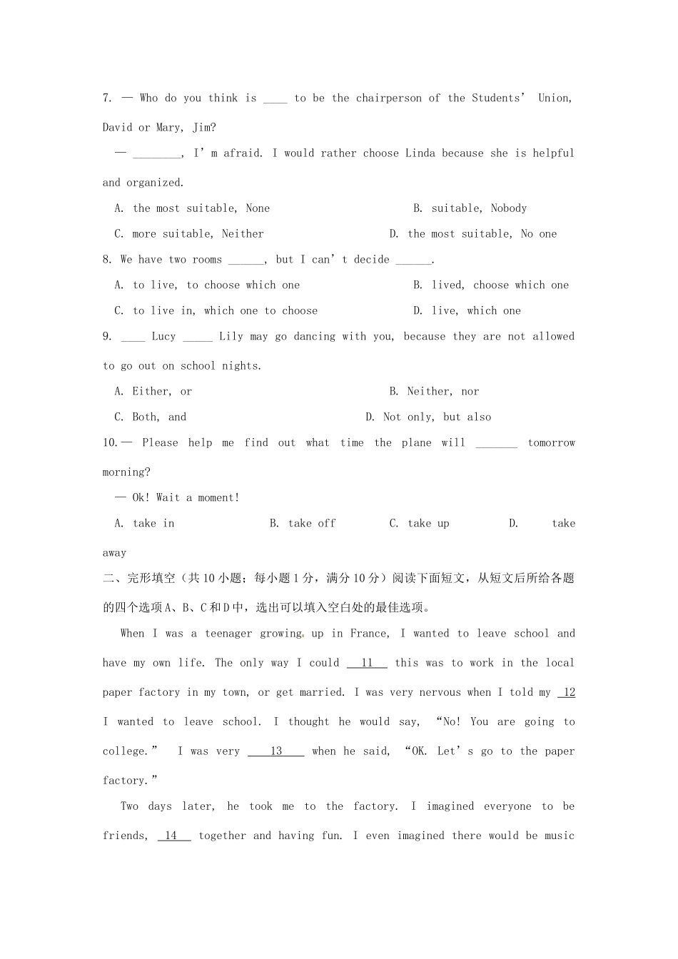 中考英语模拟考试卷 苏教版试卷_第2页