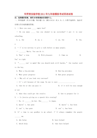 中考英语模拟考试卷 苏教版试卷