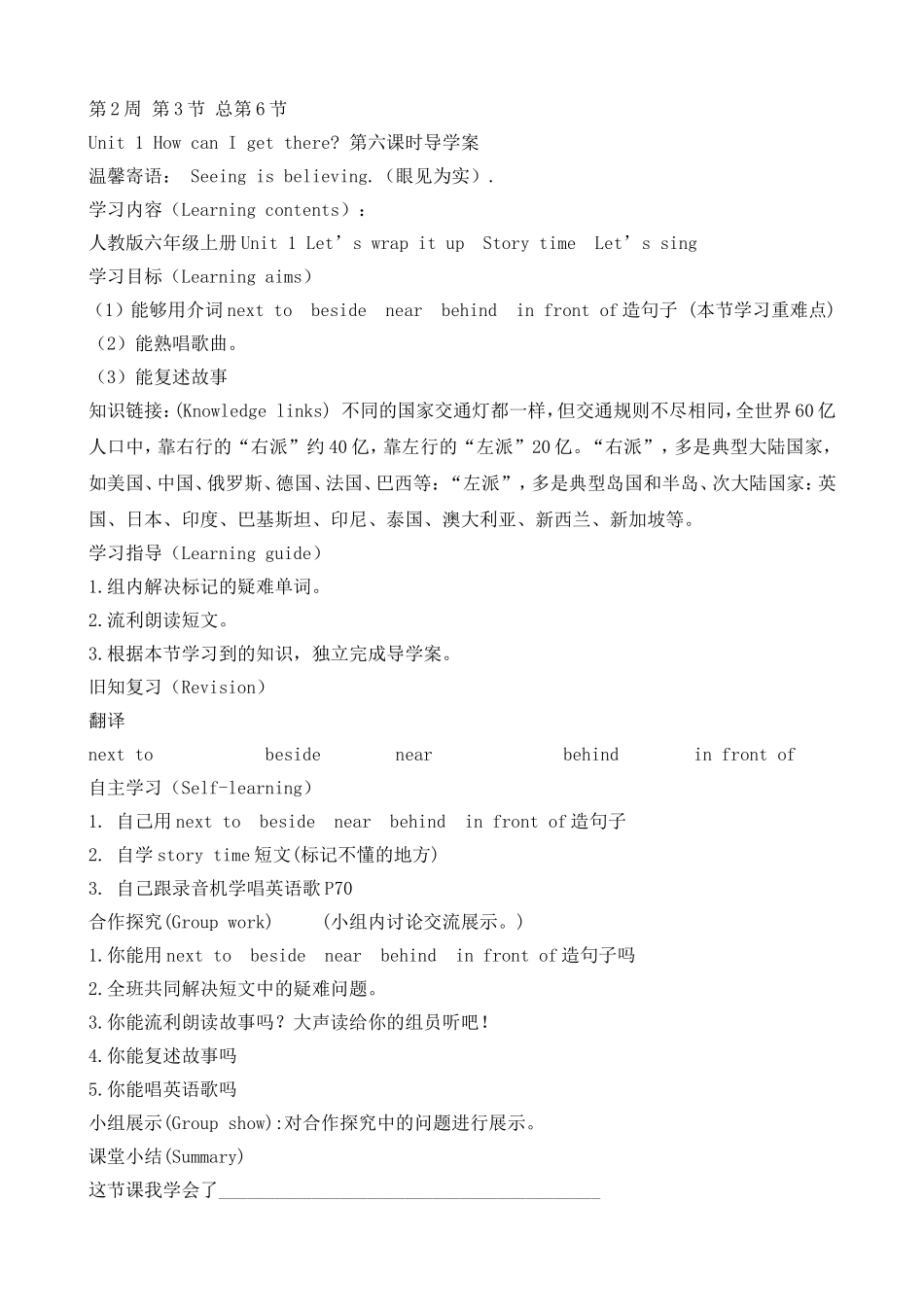 Unit-1导学案(1)_第1页