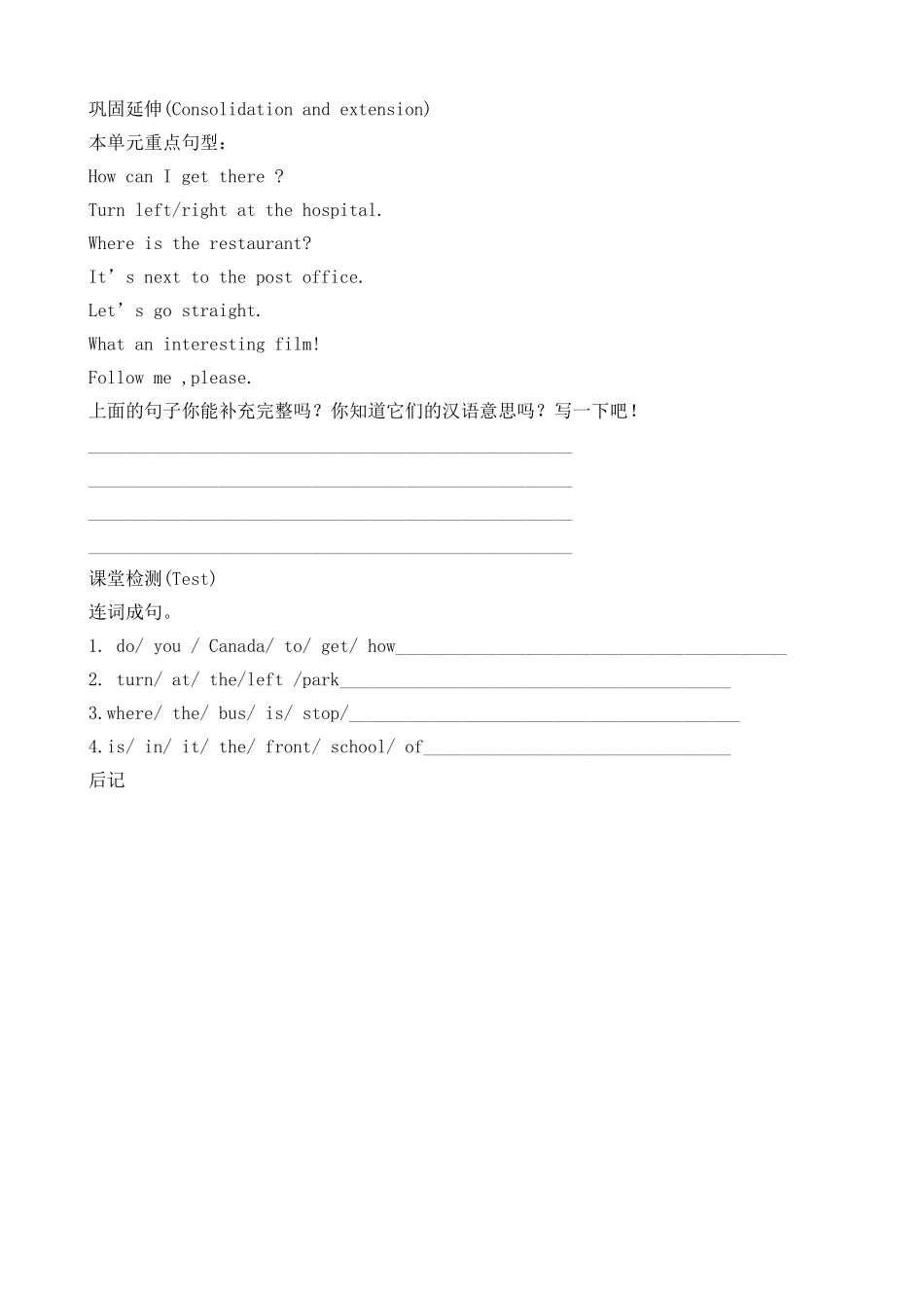 Unit-1导学案(1)_第2页