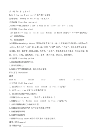 Unit-1导学案(1)