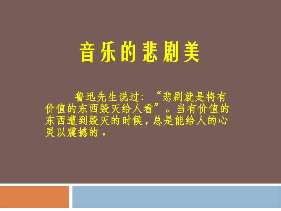 第三(英雄)交响曲(第二乐章)_第2页