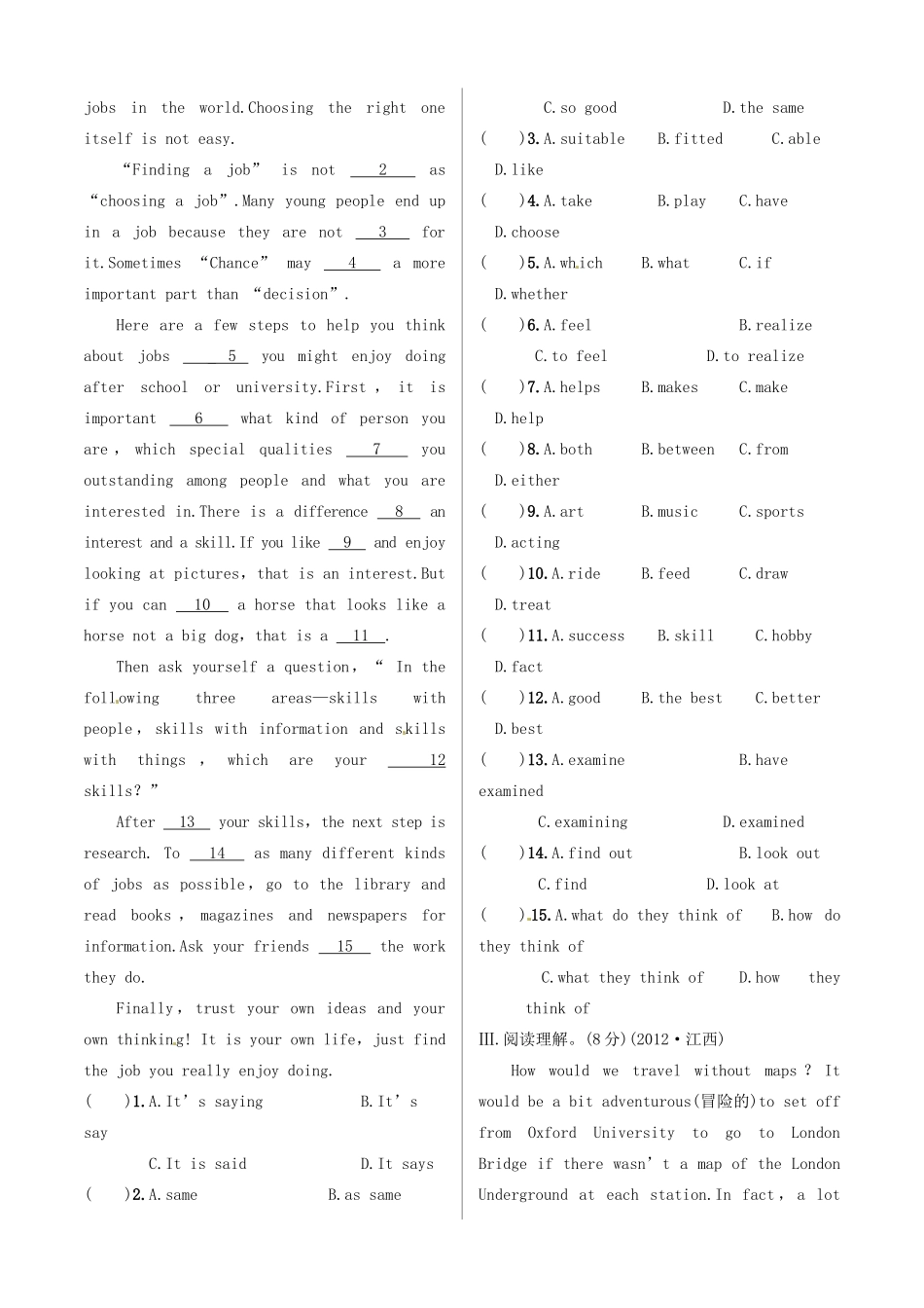 中考英语 测试篇8 外研版试卷_第2页
