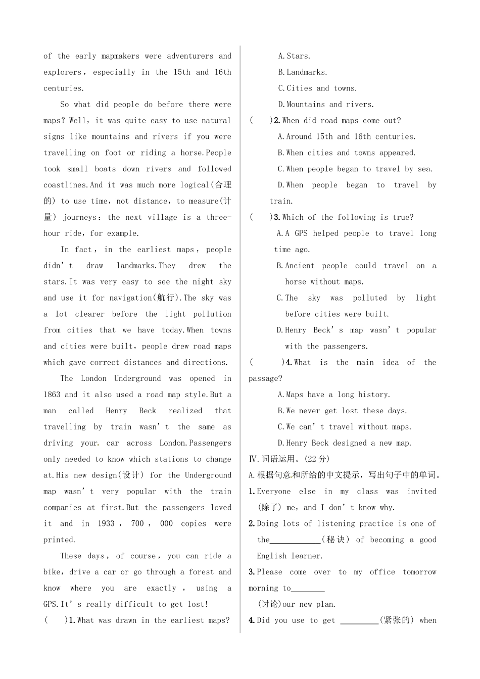 中考英语 测试篇8 外研版试卷_第3页