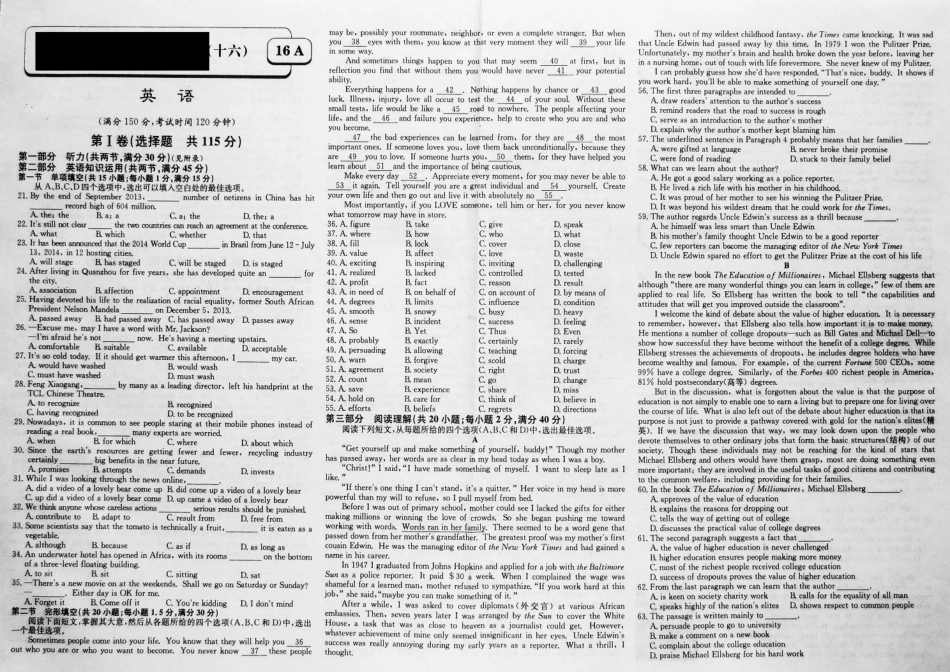 对接高考高考英语一轮复习 实战演练(十六)(pdf)试卷_第1页